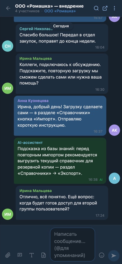 Переписка с клиентом в мобильном приложении на Android